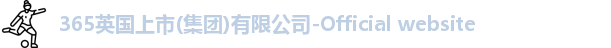 英国365